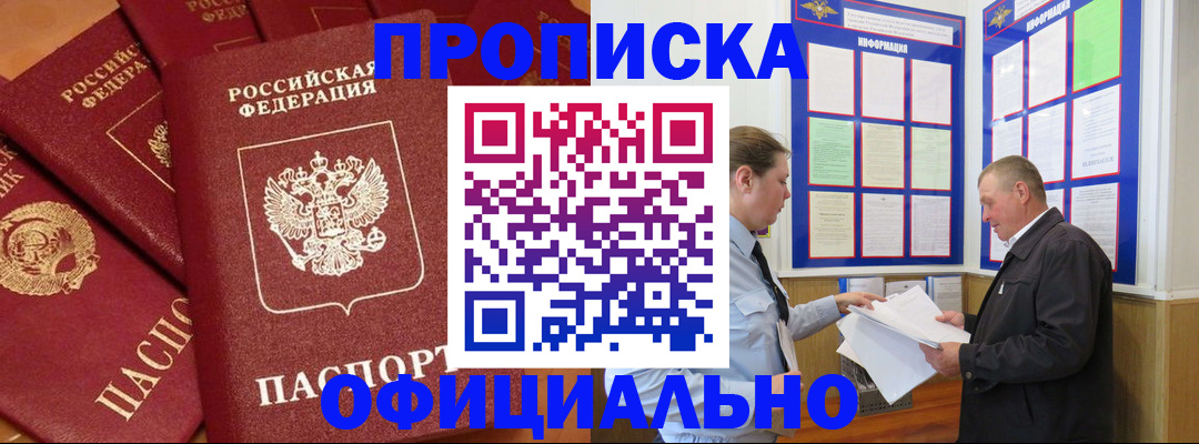 прописка иностранных граждан в Рыбинске